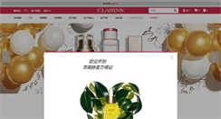Desktop Screenshot of clarins.com.tw