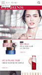 Mobile Screenshot of clarins.co.kr